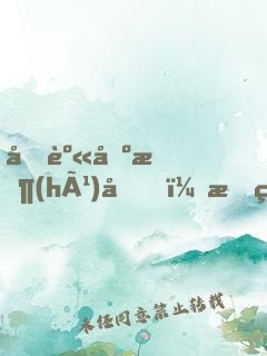 凈身出戶(hù)后，我繼承千億集團(tuán)